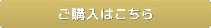クラブコンシェルジュで購入