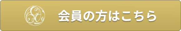クラブコンシェルジュで購入