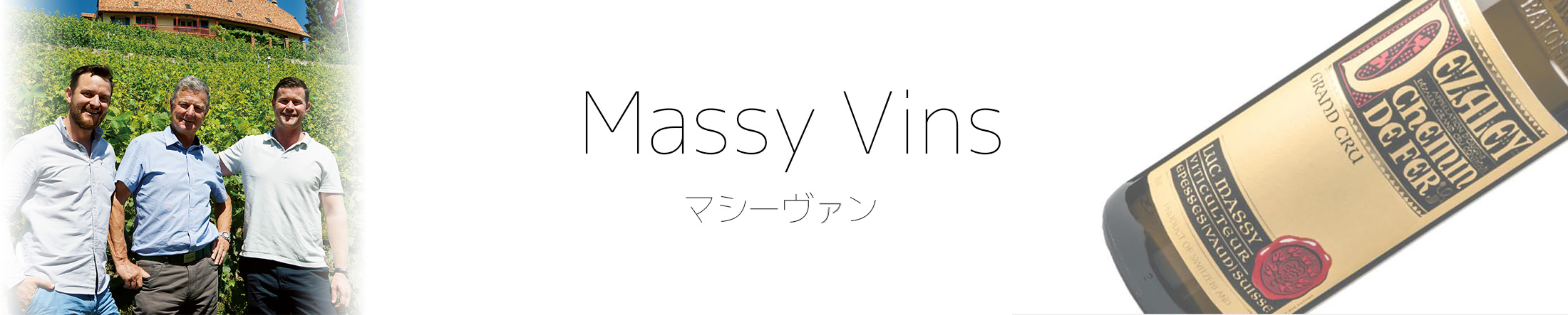 マシーヴィンズ