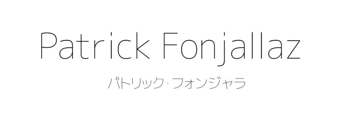 パトリック・フォンジャラ