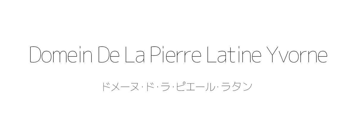 イヴォルヌ