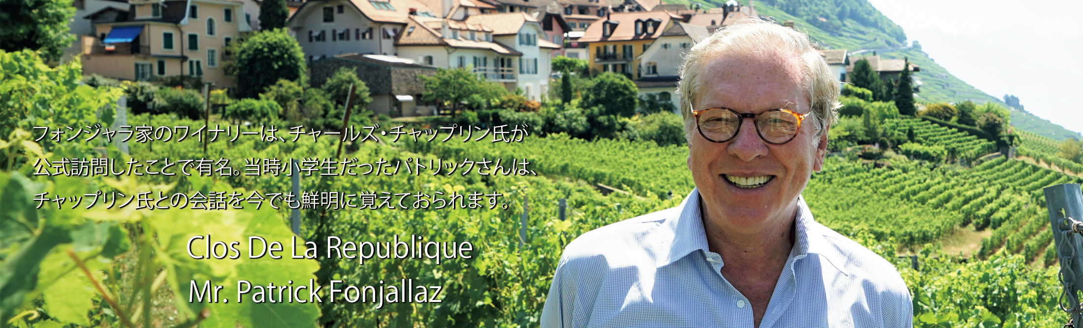 パトリック・フォンジャラ