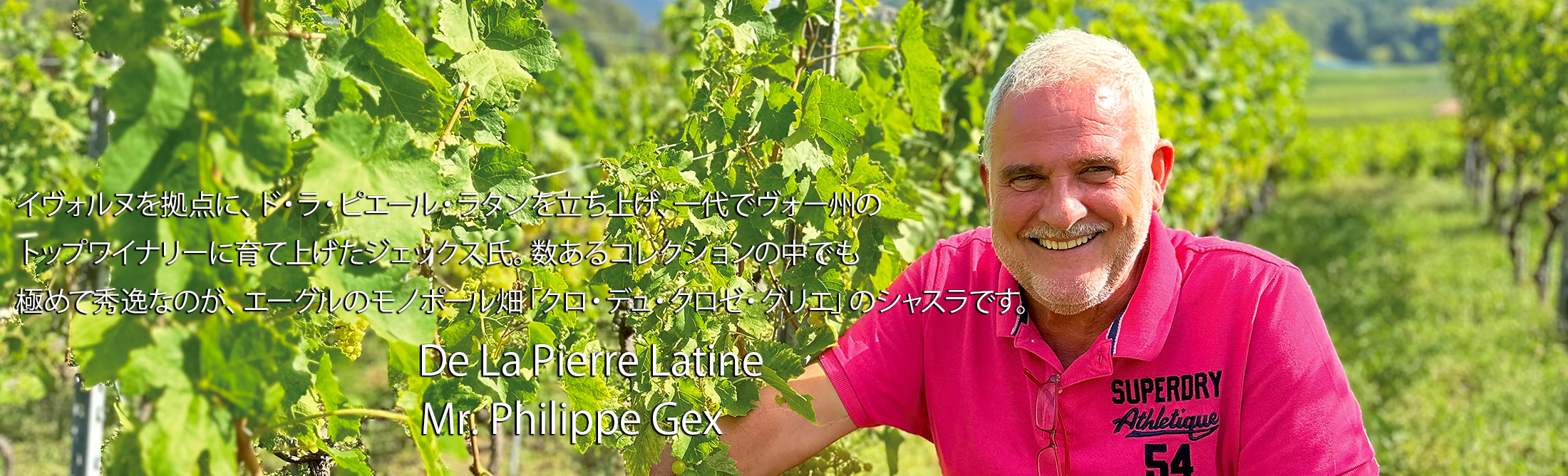 ド・ラ・ピエール・ラタン